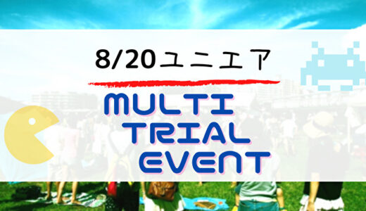 【ユニエア】新要素”マルチライブ”実装！8/20よりイベント「Multi Trial Event」開催
